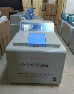 ZDHW-5000煤炭热值检验仪 智能制造赋能精准大卡测定新标杆